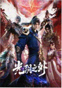 纸鸢纪年剧照